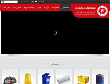 Tablet Screenshot of plastiran.com